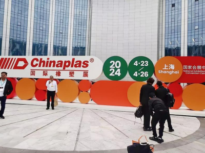 國亨塑膠科技閃耀2024中國橡塑展，引領(lǐng)行業(yè)新篇章，明年深圳站再見！