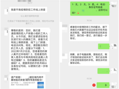 【平安文化建設(shè)】請務(wù)必警惕這六類利用疫情實(shí)施的詐騙！