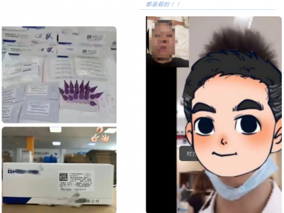 【平安文化建設(shè)】警惕抗原騙局！東莞已有街坊被騙48萬…...